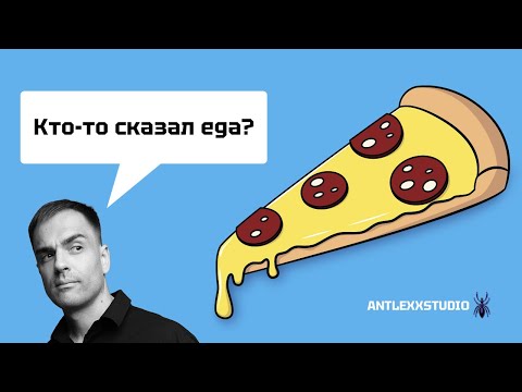 Видео: Как нарисовать пиццу в иллюстраторе в мультяшном стиле