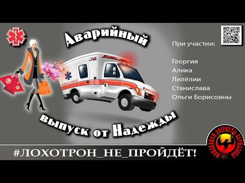 Видео: - ГУБА РАЗБИТА! (Автор Надежда при участии нескольких авторов канала)