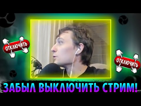 Видео: КВАНТУМ ЗАБЫЛ ВЫКЛЮЧИТЬ СТРИМ! // УГАРНЫЕ МОМЕНТЫ СО СТРИМА