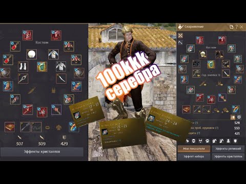 Видео: Заточка в БДО на 100ккк серебра