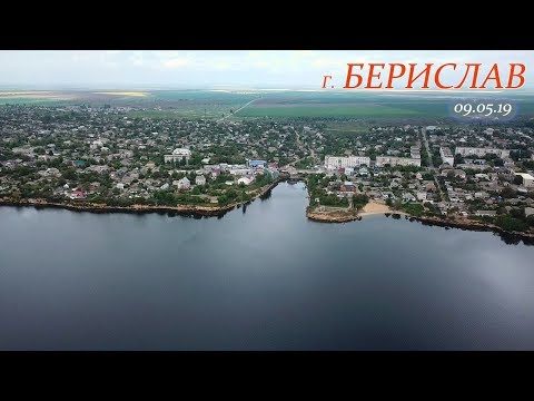 Видео: Берислав с высоты птичьего полёта 4k  (часть 2)