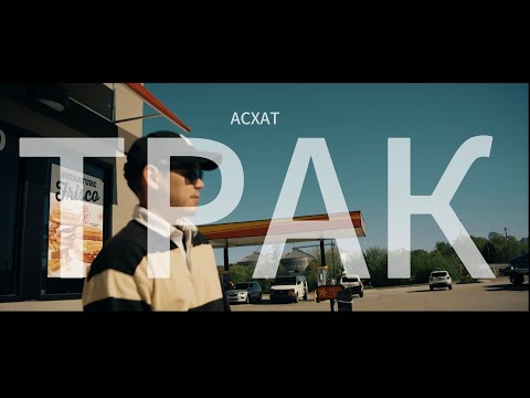 Видео: ТРАК | Америка қазақтары | 2024 жылы қанша ақша табуға болады? (Док. Фильм)