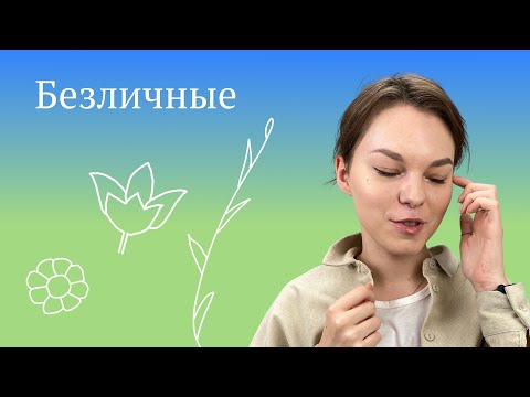 Видео: Безличное предложение