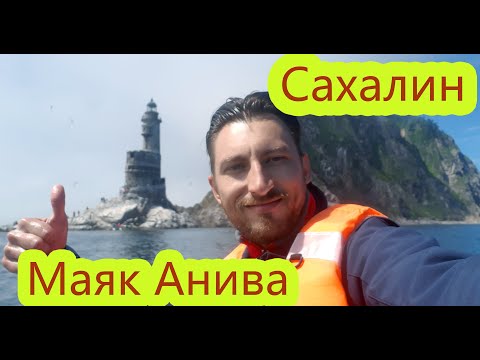 Видео: Невероятная рыбалка и красивая природа острова Сахалин