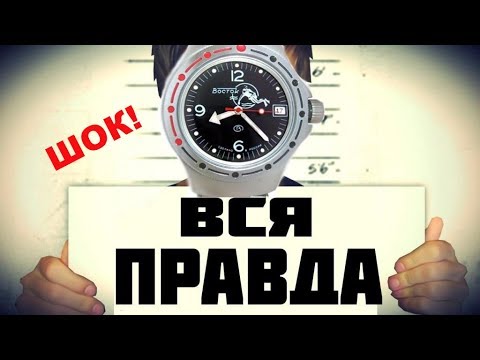 Видео: Вся правда о Восток Амфибии