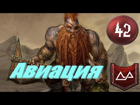 Видео: Total War: Warhammer 3. # 42. Унгрим. Легенда.