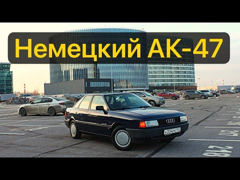 Видео: АУДИ 80 1992 1,8 моновпрыск, мкпп. #audi80