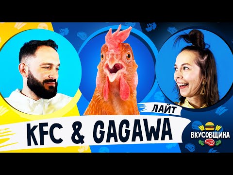 Видео: КУРОЧКА на ФУД КОРТЕ / Вкусно & Не Вкусно / ДОРОГО & ДЁШЕВО / Честный обзор