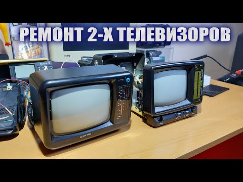 Видео: Ремонт 2-х телевизоров. Электролитический сушняк.