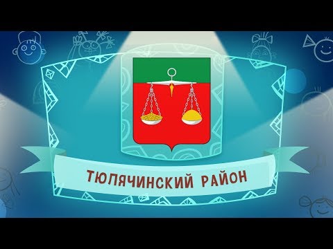Видео: Тюлячи, Казаклар | Тюлячинский район