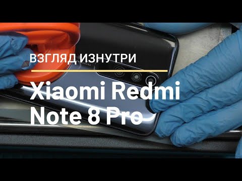 Видео: Обзор Xiaomi Redmi Note 8 pro - флагманский бюджетник. Взгляд изнутри.