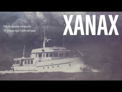 Видео: Стальной классический траулер из Турции #xanax #trawler #yacht #ARKYACHTS