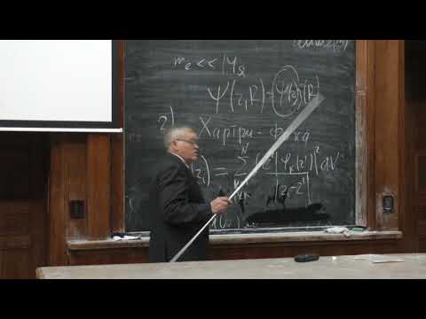 Видео: Плотников Г. С   -  Элементы строения вещества - 8. Задача Блоха. Эффект Холла