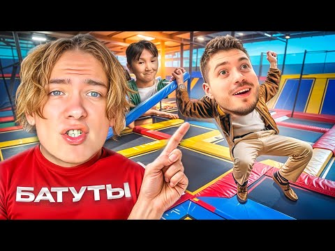 Видео: УГАРНЫЕ БАТУТЫ С АНАРОМ 🤣| АНАР НЕУДАЧНО ПРЫГНУЛ 😨