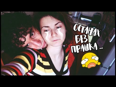 Видео: ОСТАНАХ БЕЗ ПРАШКА || КРЕМИКОВСКИ МАНАСТИР