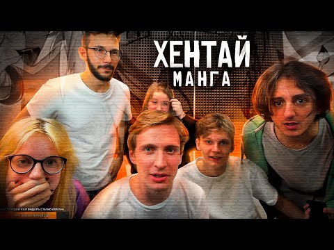 Видео: ФАНАТ СДЕЛАЛ МАНГУ ПРО СТУДИЙНУЮ БАНДУ!