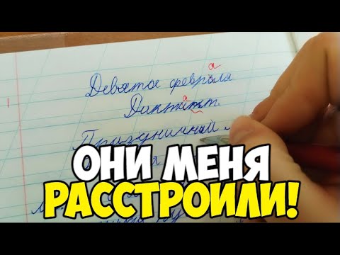 Видео: Проверяю контрольный диктант по русскому языку 3 класс