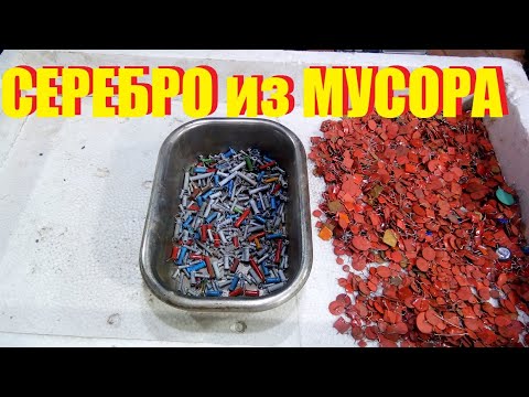 Видео: Как снять серебро с трубчатых конденсаторов? Остальное будет...
