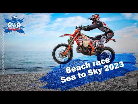 Видео: Пляжная гонка в Турции. Sea to Sky 2023. Beach Race.