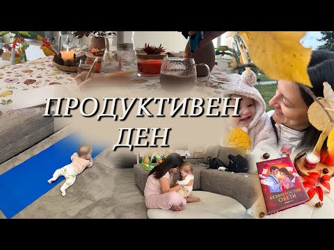 Видео: СЛЕДРОДИЛНО ВДЪХНОВЕНИЕ