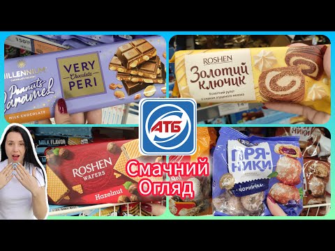 Видео: АТБ Всього Мані треба Подивіться що тут #акція #акції #знижка #атб