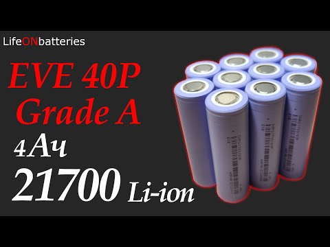 Видео: EVE 40P - Отличные высокотоковые 21700 (Все тесты за 10 минут)