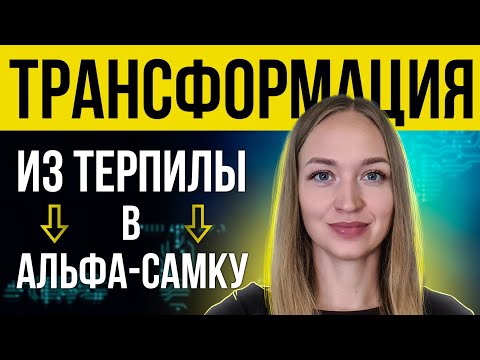 Видео: Какие компромиссы НЕЛЬЗЯ допускать в отношениях