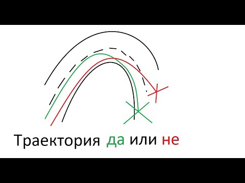 Видео: Тегавия завой на Стоманата, траектория и положение в лентата за движение.