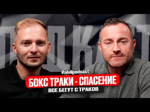 Видео: Бокс траки спасение для дальнобойщиков в США. Сколько можно заработать?