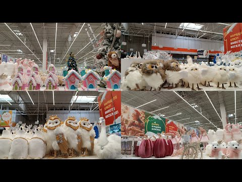 Видео: АШАН🎄СКАЗОЧНАЯ НОВОГОДНЯЯ КОЛЛЕКЦИЯ☃️2 Часть. Ростов❄2024 г.