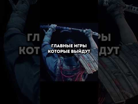 Видео: В какую будем играть в первую очередь? #прохождение #игры #deathstranding #ghostoftsushima