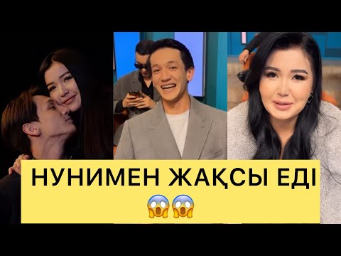 Видео: ПЕРИЗАТ ӨКІНІШІН ЖЕТКІЗДІ😱😱😱#айгүл #зарина #перизат #кослайк #кослайкпрямойэфир #аделя #шерхан 