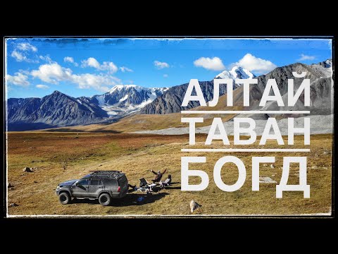 Видео: Altai Tavan Bogd Trip2022 Part2. Хяргас нуур. Сүүн гол. Бага түргэний хүрхрээ.