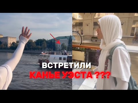 Видео: ПРОГУЛКА КВАДРОБЕРОВ | ВСТРЕТИЛИ КАНЬЕ УЭСТА ??? (байт)