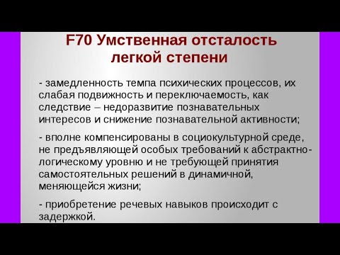 Видео: Умственная отсталость.Что делать?Как с этим жить.Наша история.Разговор о детях. Роды,садик.Часть 1.