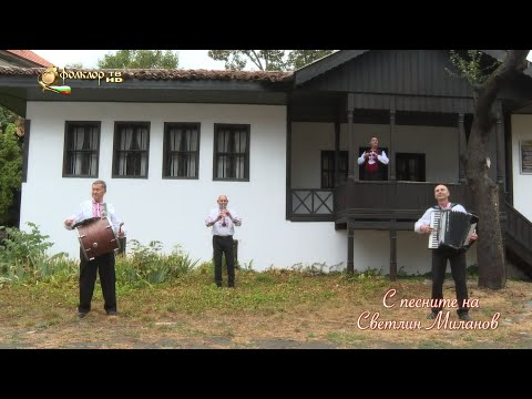 Видео: С песните на Светлин Миланов