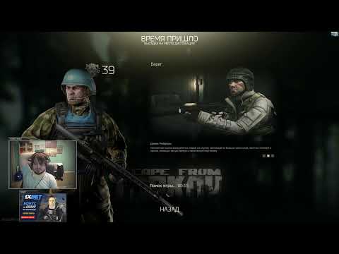Видео: Ночной EFT, day 14