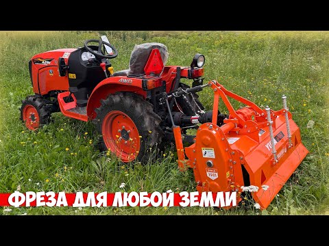 Видео: Вот как должна работать ФРЕЗА на тракторе!