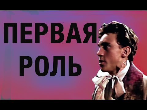 Видео: Впервые на экране: Миронов, Высоцкий, Евстигнеев, Абдулов, Ярмольник, Куравлев, Леонов