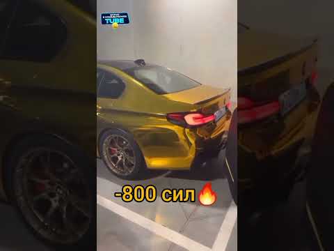 Видео: Давидыч - BMW M5 CS против Золотой BMW M5 CS🔥 #shorts