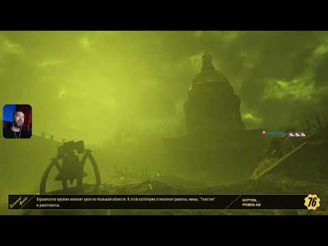 Видео: Финал сезона...Fallout 76