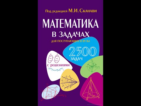 Видео: Сканави 1.011-1.019