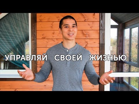 Видео: НЕВЕРОЯТНО простые, но при этом ЭФФЕКТИВНЫЕ техники УПРАВЛЕНИЯ жизнью!