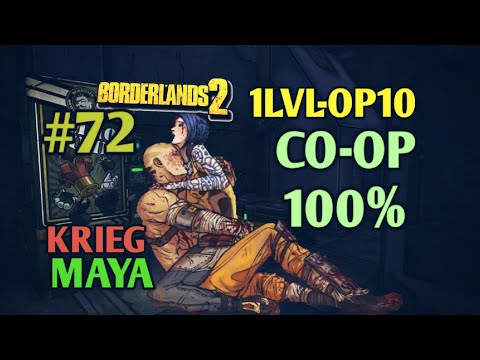 Видео: Borderlands 2: КРИГ И МАЙЯ 100% ПРОХОЖДЕНИЕ CO-OP [1 LVL - 10 OP] (72ч.)