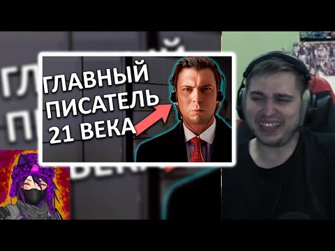 Видео: Guidemen  и @TraceFixer смотрят: Непризнанный ГЕНИЙ эпохи ВСЖ. Писатель Озон | Реакция