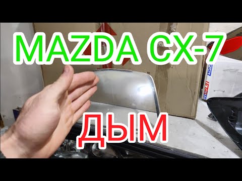 Видео: 😬Ремонт копчёных фонарей Mazda CX-7