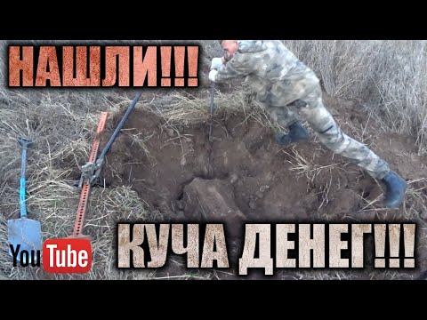 Видео: МЫ НАШЛИИИ!!! ОГРОМНЕЙШАЯ И ТЯЖЕЛЕЙШАЯ НАХОДКА! ТАКАЯ ОДНА НА МИЛЛИОН!!! ЧАСТЬ ЛЕГЕНДАРНОЙ СИСТЕМЫ!