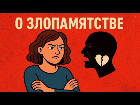 Видео: Притча о двух должниках