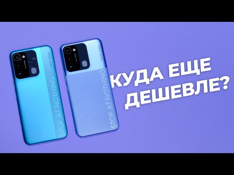 Видео: Достойные бюджетники! Обзор Tecno Spark 8C и Spark GO 2022