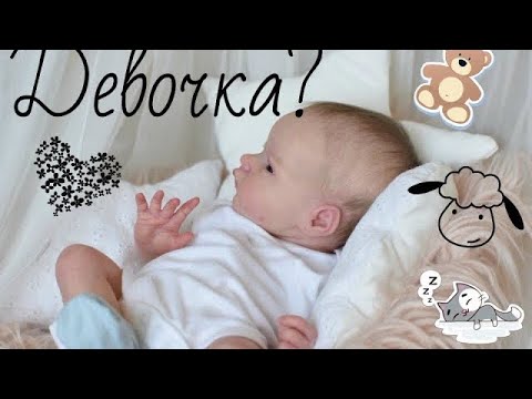 Видео: Распаковка новой куклы реборн!)))🎁Reborn baby box opening!🎁🎁